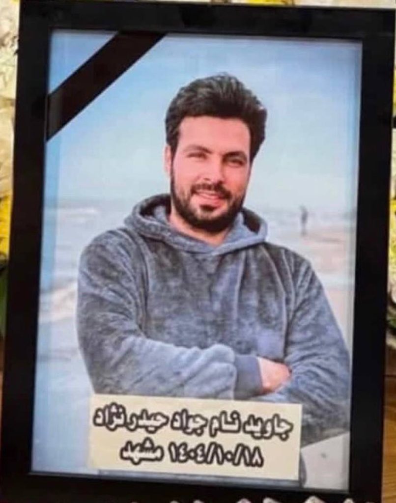 Javad Heydarnejad