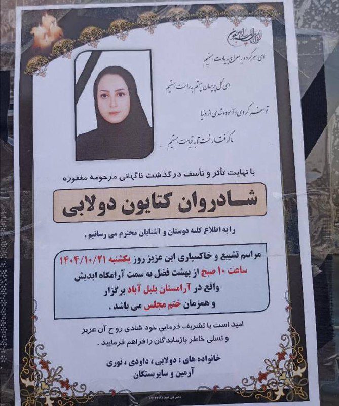 Katayoun Dolabi