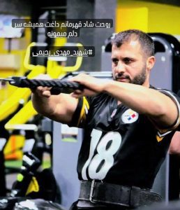 Mehdi Rahimi