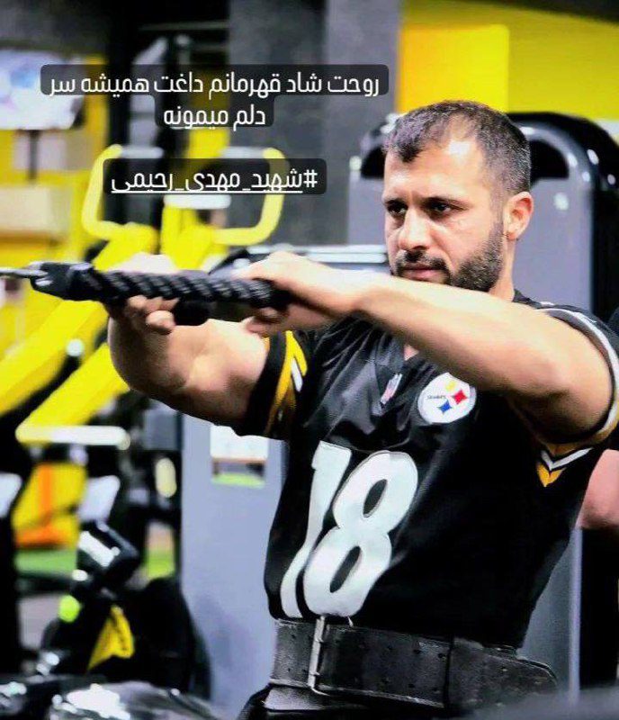 Mehdi Rahimi