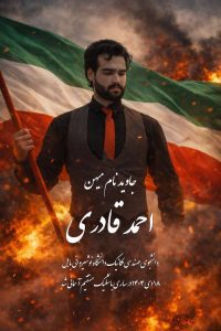 Ahmadreza Ghaderi