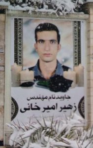 Zohair Amirkhani