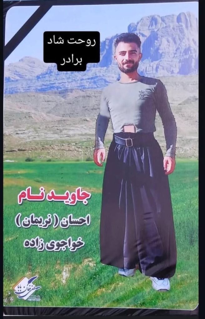Ehsan (Nariman) Khajouizadeh