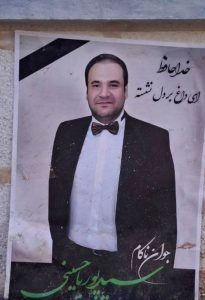 Seyyed Pourya Hosseini