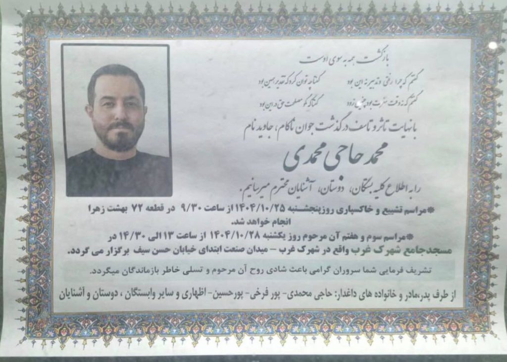 Mohammad Haji-Mohammadi