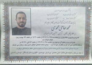Mohammad Haji-Mohammadi
