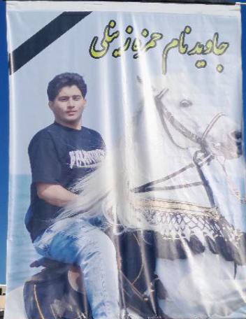Hamzeh Zeynali