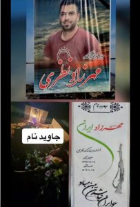 Mehrzad Nazari