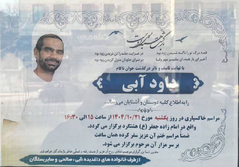 Davood Abi