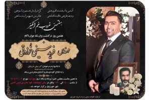 Farid Seyfi Khurzoghi