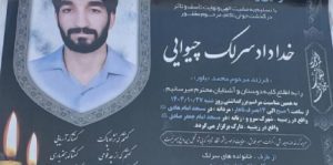 Khodadad Sarlak Chivai