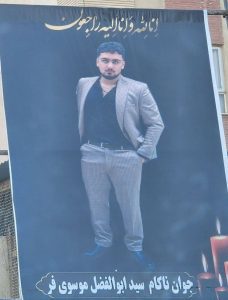 Abolfazl Mousavifar