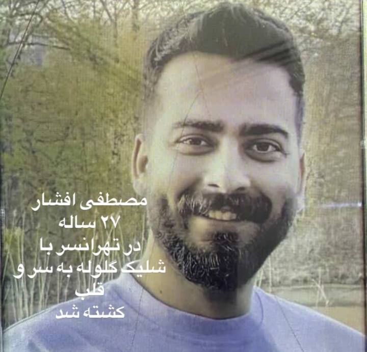Mostafa Afshar