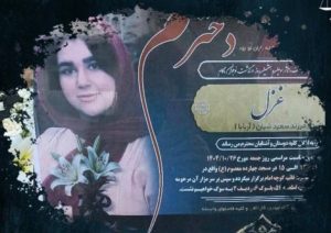 Ghazal Janghorban