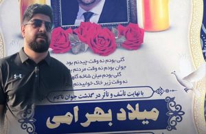 Milad Bahrami