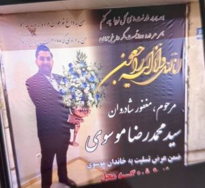 Mohammadreza Mousavi
