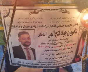 Javad Fathollahi