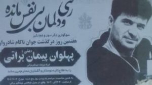 Peyman Barati