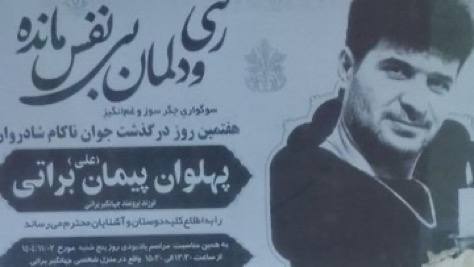 Peyman Barati