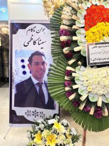 Sina Kazemi