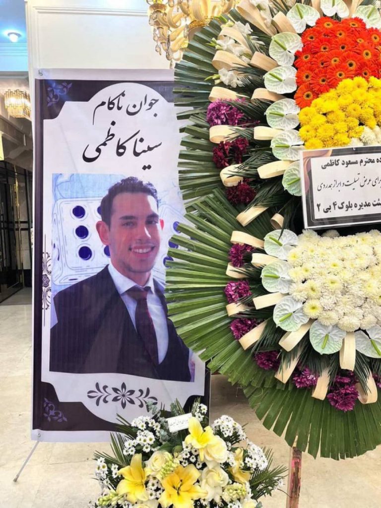 Sina Kazemi