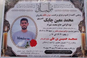 Mohammad Moein Chabak