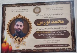 Mohammad Noors