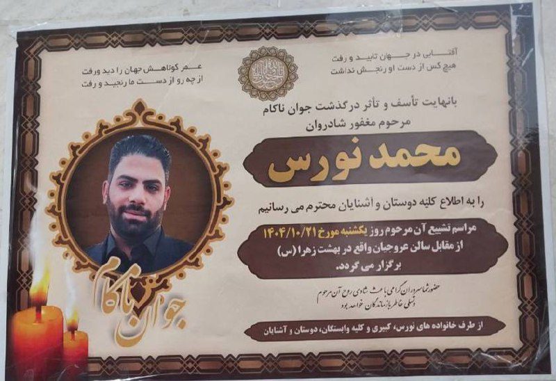 Mohammad Noors