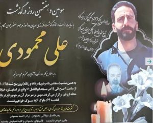 Ali Mahmoudi
