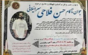 Hassan Fallahi Sarailani