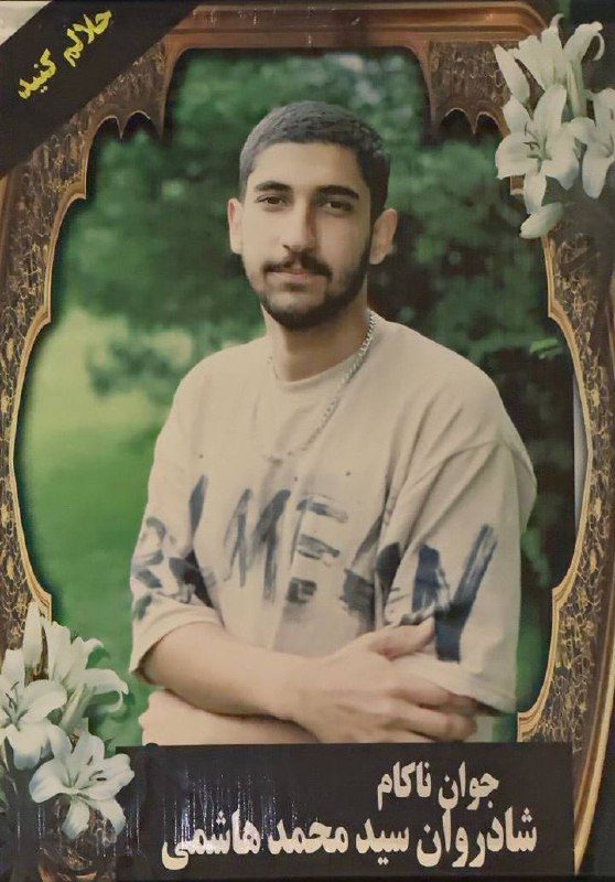 Mohammad Hashemi