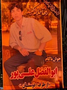 Abolfazl Alipour
