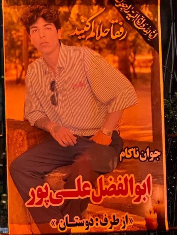 Abolfazl Alipour