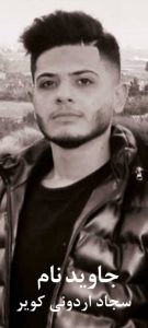 Sajjad Arduni Kabir