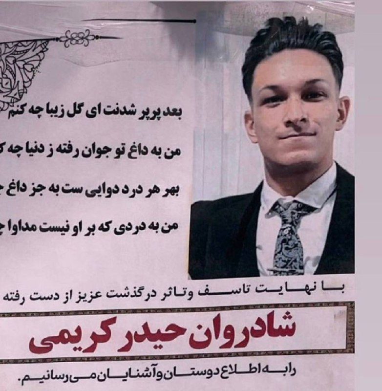 Heydar Karimi