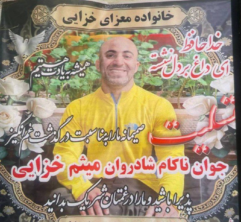 Meysam Khazaei