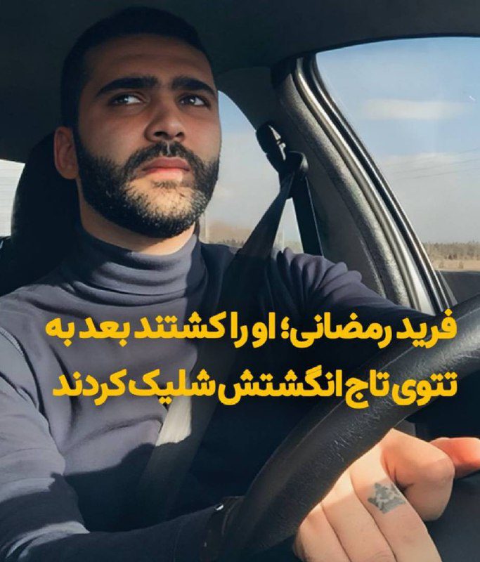 Farid Ramezani