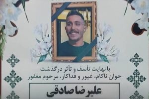 Alireza Sadeghi