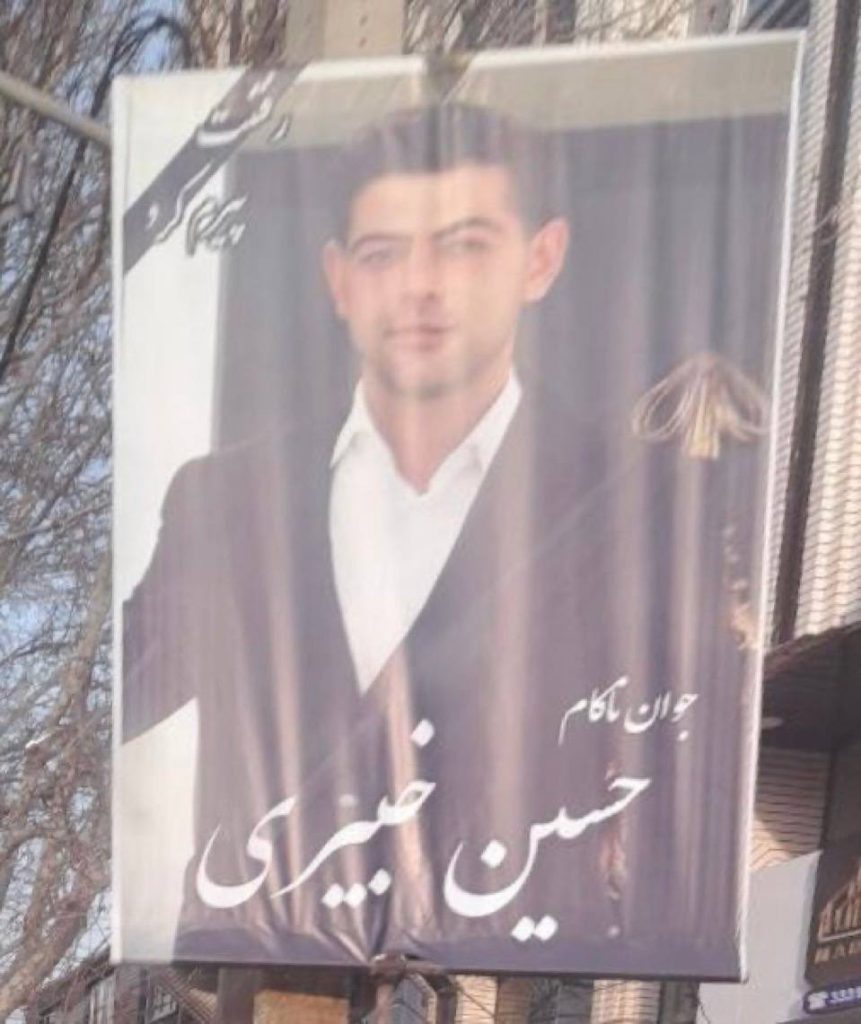 Hossein Khabiri