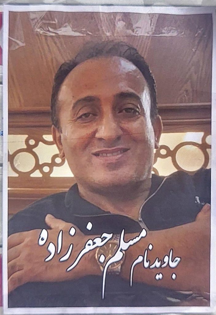 Moslem Jafarzadeh