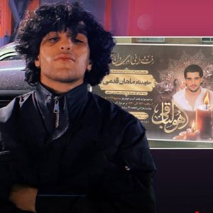 Mahan Ghadami