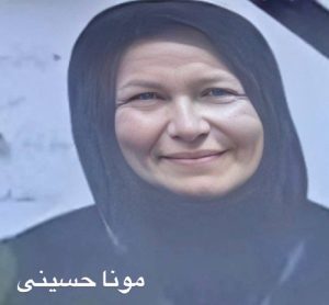 Mona Hosseini