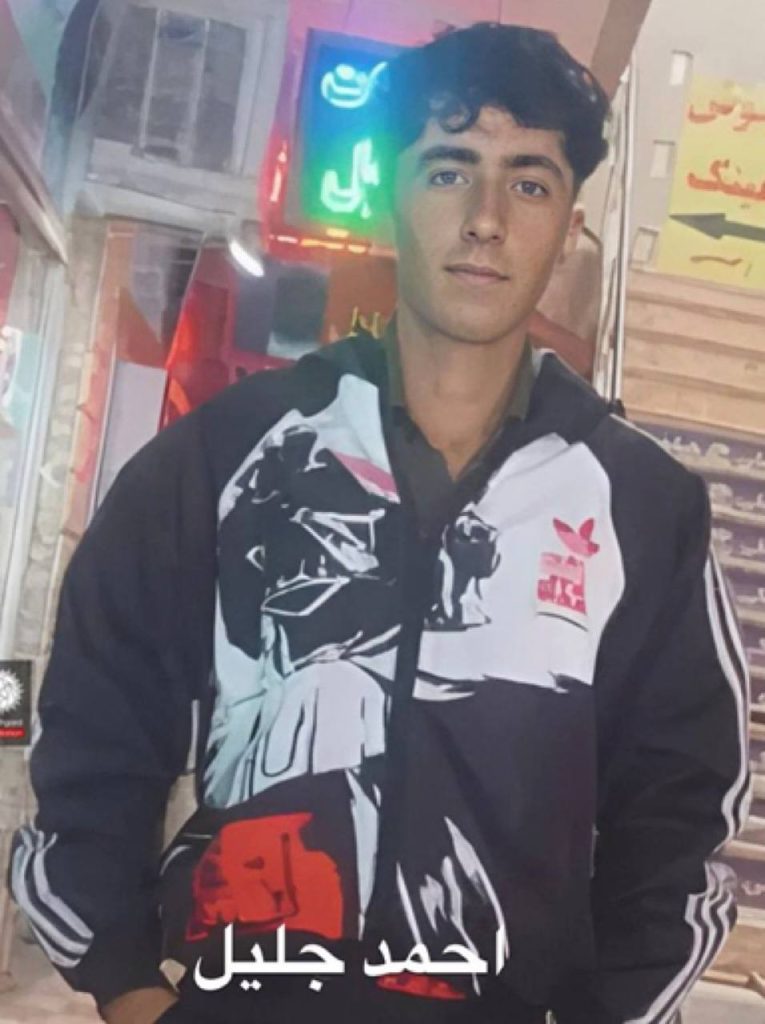 Ahmad Jalil