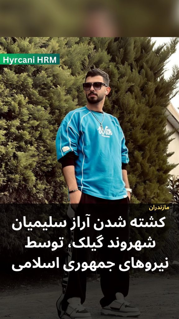 Araz Soleymian