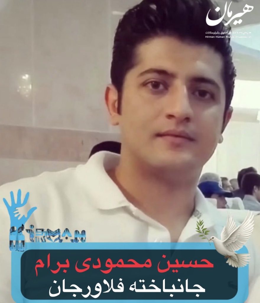 Hossein Mhmodi