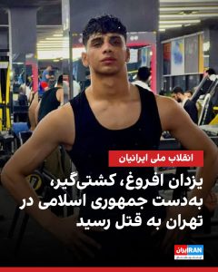 Yazdan Afrough