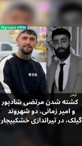 Morteza Shadpour