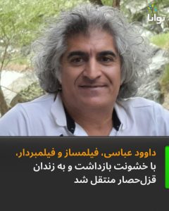 Davood Abbasi