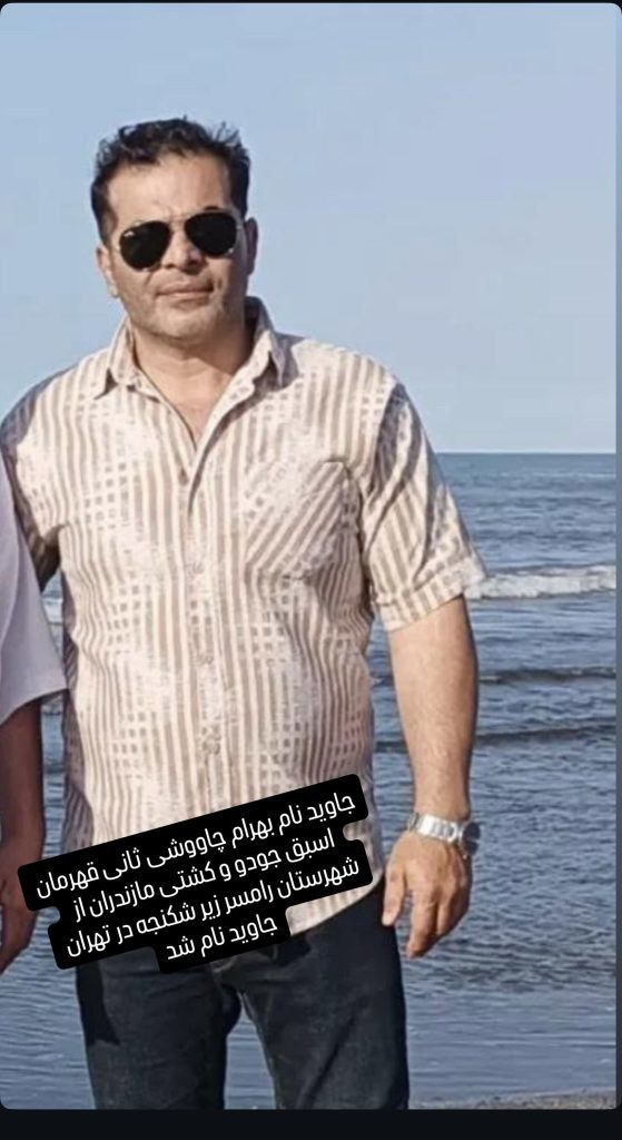 Bahram Chavooshi Sani