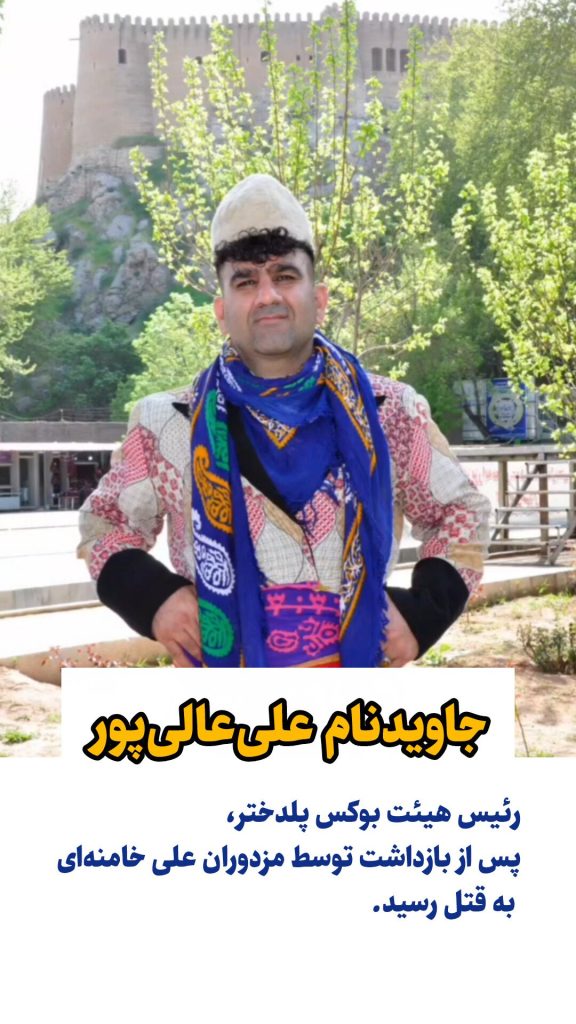 Ali Alipour Lor